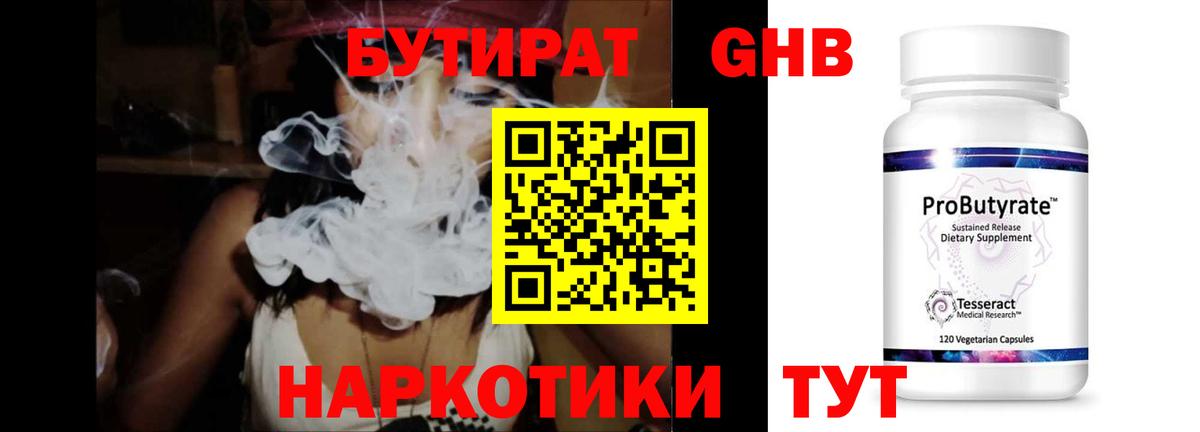 Лениногорск  Бутират буратино  Вход с VPN 