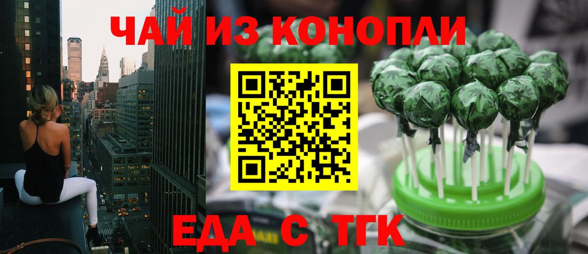 Canna-Cookies конопля Лениногорск