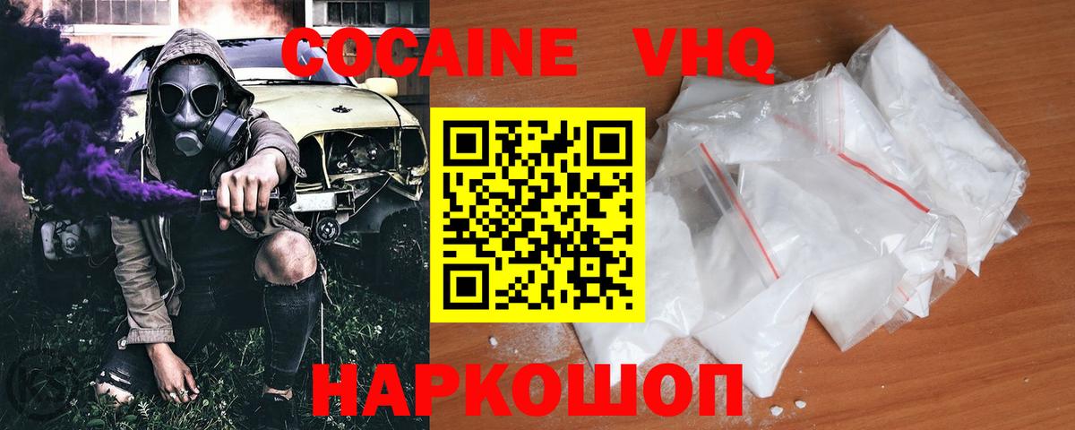 Кокаин Эквадор  КОКАИН 97%  Лениногорск  Вход с VPN 