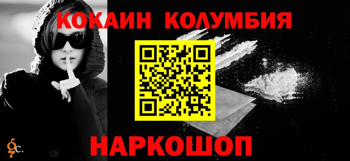 Кокаин 99% Лениногорск