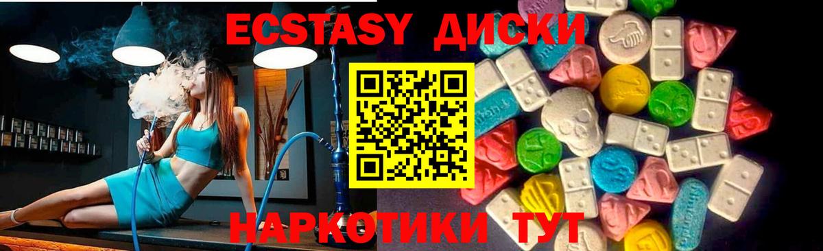 Ecstasy Cube  Вход с VPN  Ecstasy  Лениногорск  ЭКСТАЗИ TESLA 