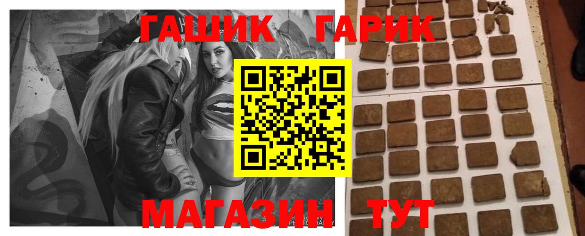 ГАШИШ ice o lator  купить наркоту  Лениногорск  Вход с VPN  ГАШИШ гарик 