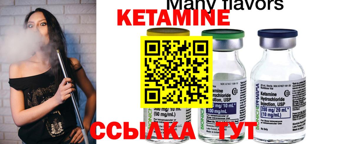 Лениногорск  КЕТАМИН ketamine  Вход с VPN 
