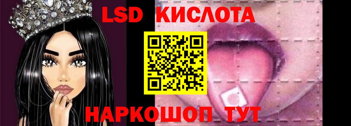 Лениногорск  LSD-25 экстази кислота  ЛСД экстази кислота  Лсд 25 экстази  Вход с VPN 