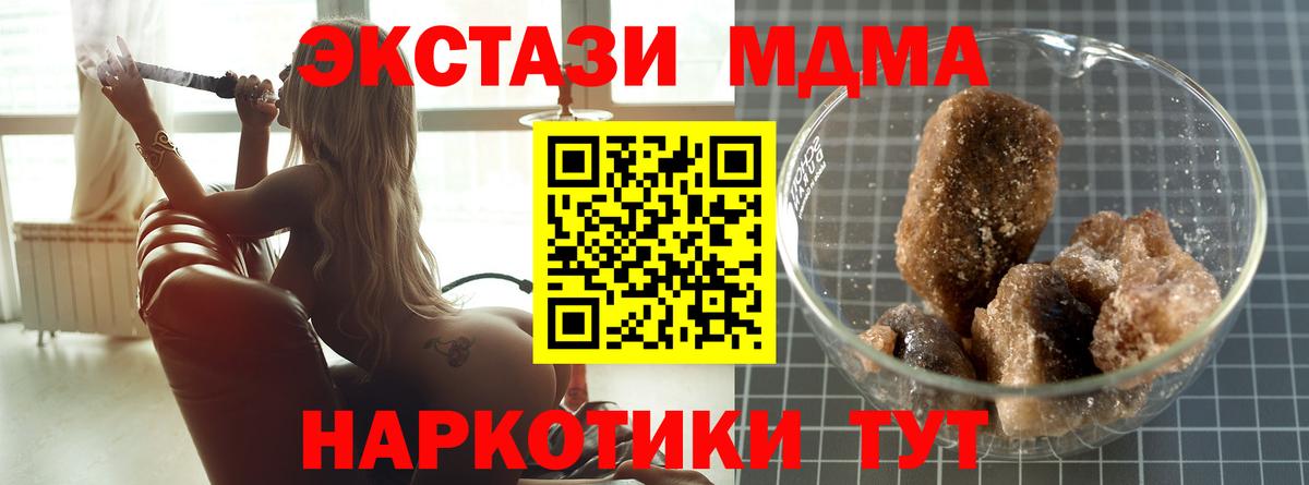 Лениногорск  МДМА кристаллы  Вход с VPN  МДМА Molly 