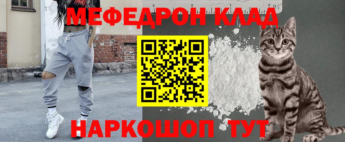 МЕФ кристаллы Лениногорск