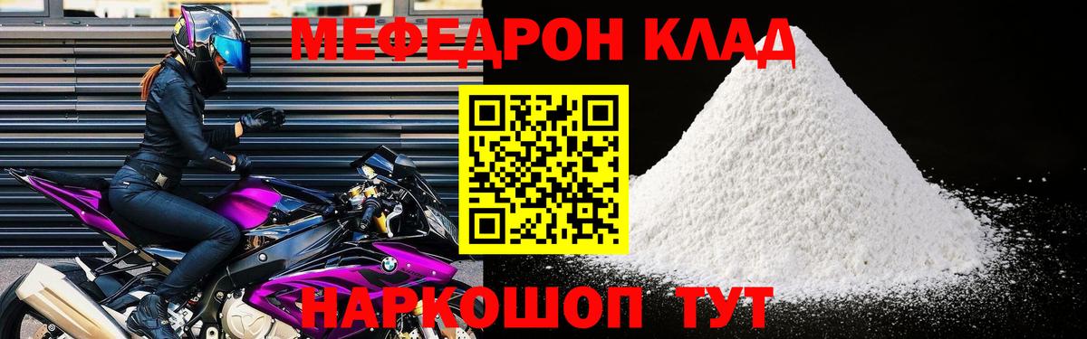 Меф 4 MMC  Вход с VPN  Мефедрон  Лениногорск  Меф 4 MMC 