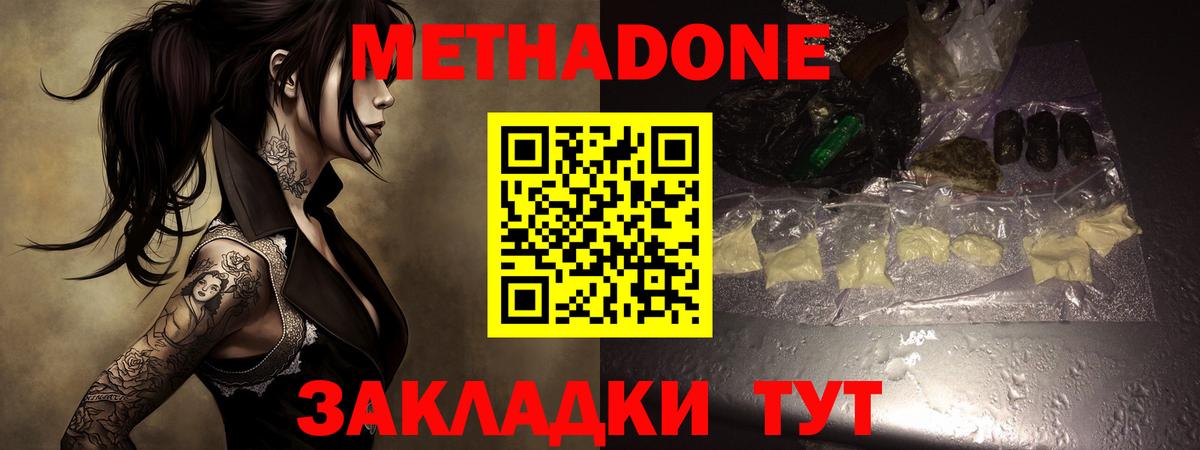 Лениногорск  МЕТАДОН белоснежный  МЕТАДОН кристалл  KRAKEN   Вход с VPN 