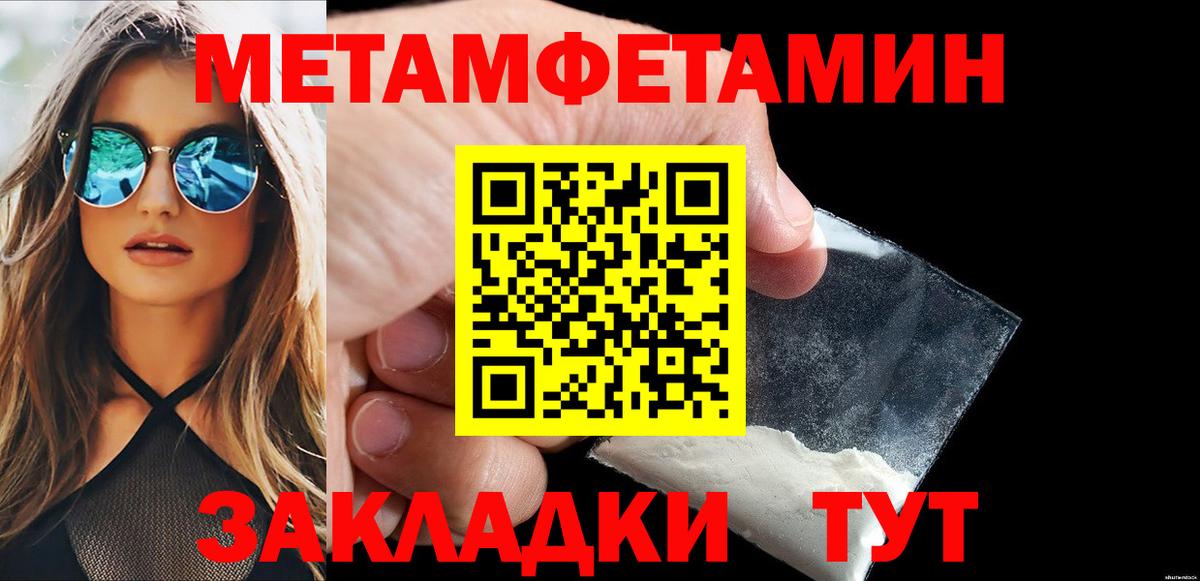 Лениногорск  Первитин кристалл  Вход с VPN  Первитин кристалл 