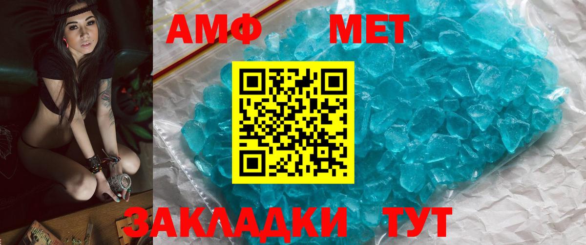 Метамфетамин мет Лениногорск