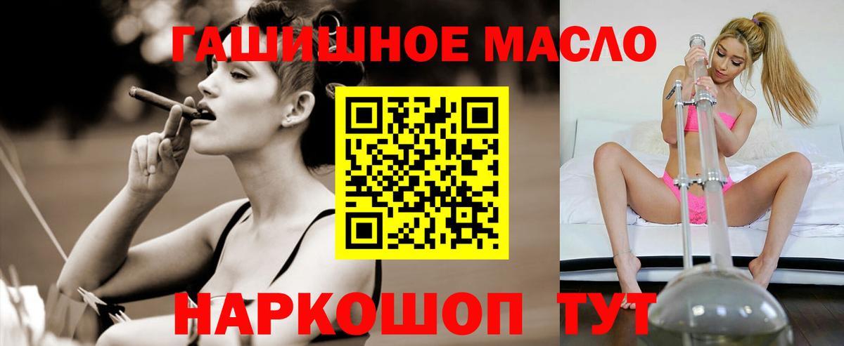 Лениногорск  Дистиллят ТГК концентрат  наркотики  Вход с VPN 